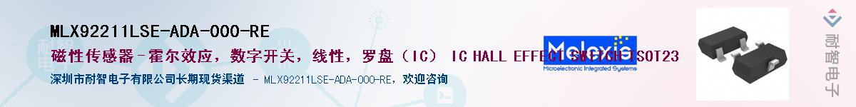 MLX92211LSE-ADA-000-RE��Ӧ��-���ǵ���
