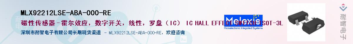 MLX92212LSE-ABA-000-RE��Ӧ��-���ǵ���