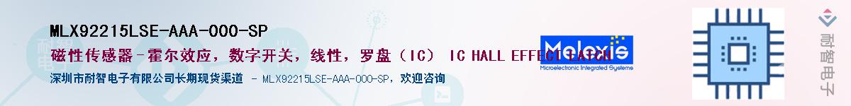 MLX92215LSE-AAA-000-SP��Ӧ��-���ǵ���