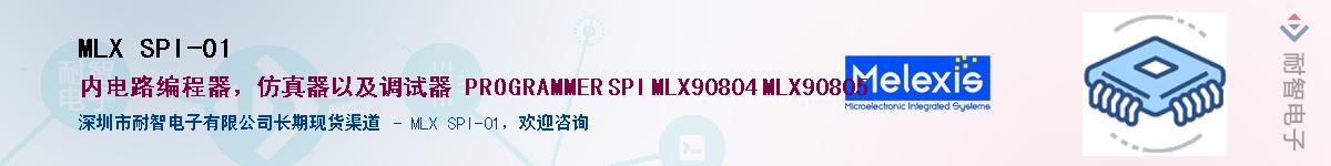 MLX SPI-01Ӧ-ǵ