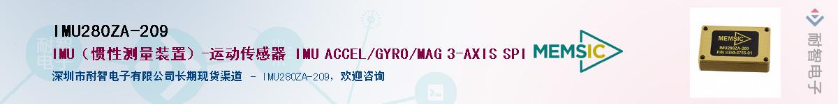 IMU280ZA-209��Ӧ��-���ǵ���