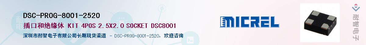 DSC-PROG-8001-2520Ӧ-ǵ