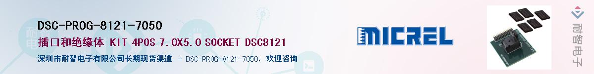 DSC-PROG-8121-7050Ӧ-ǵ