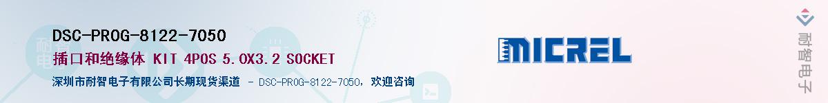 DSC-PROG-8122-7050Ӧ-ǵ