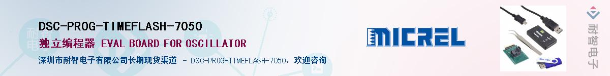DSC-PROG-TIMEFLASH-7050Ӧ-ǵ