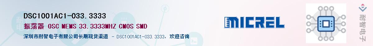 DSC1001AC1-033.3333Ӧ-ǵ