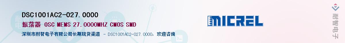 DSC1001AC2-027.0000Ӧ-ǵ