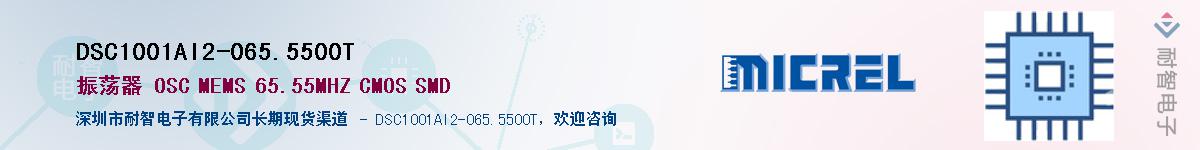 DSC1001AI2-065.5500T��Ӧ��-���ǵ���