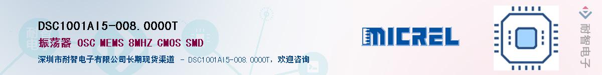 DSC1001AI5-008.0000TӦ-ǵ