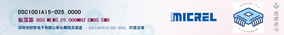 DSC1001AI5-025.0000Ӧ-ǵ