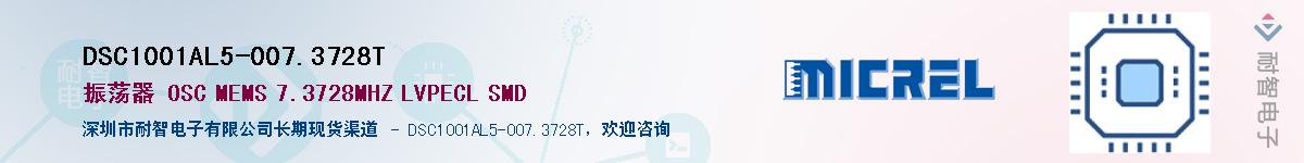 DSC1001AL5-007.3728T��Ӧ��-���ǵ���