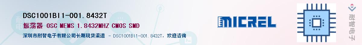 DSC1001BI1-001.8432TӦ-ǵ