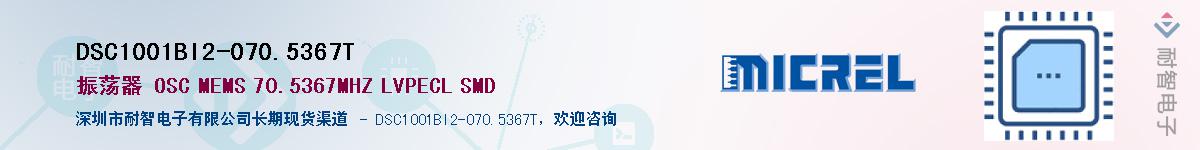 DSC1001BI2-070.5367T��Ӧ��-���ǵ���