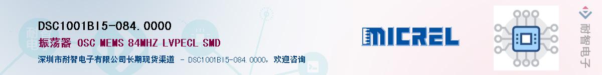 DSC1001BI5-084.0000Ӧ-ǵ