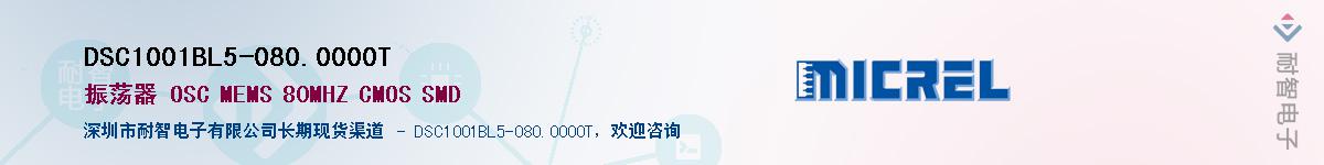 DSC1001BL5-080.0000TӦ-ǵ