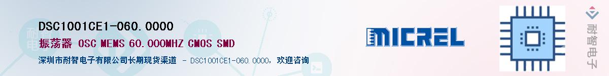 DSC1001CE1-060.0000��Ӧ��-���ǵ���