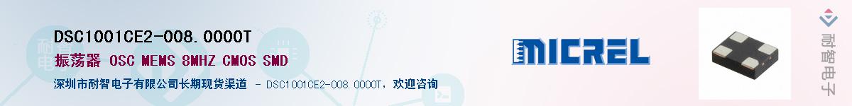 DSC1001CE2-008.0000TӦ-ǵ