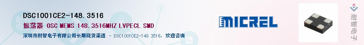 DSC1001CE2-148.3516Ӧ-ǵ