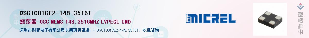 DSC1001CE2-148.3516TӦ-ǵ