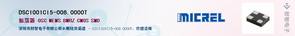 DSC1001CI5-008.0000TӦ-ǵ