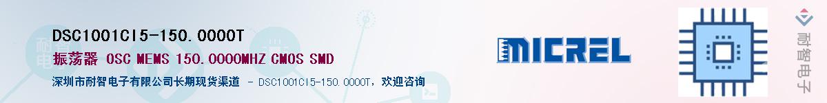 DSC1001CI5-150.0000TӦ-ǵ