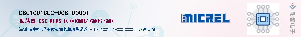 DSC1001CL2-008.0000TӦ-ǵ