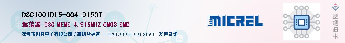 DSC1001DI5-004.9150TӦ-ǵ