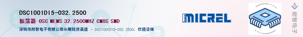 DSC1001DI5-032.2500��Ӧ��-���ǵ���