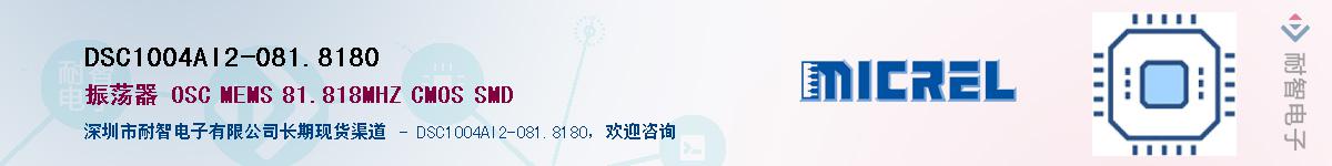 DSC1004AI2-081.8180Ӧ-ǵ