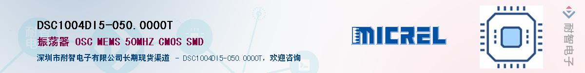 DSC1004DI5-050.0000T��Ӧ��-���ǵ���