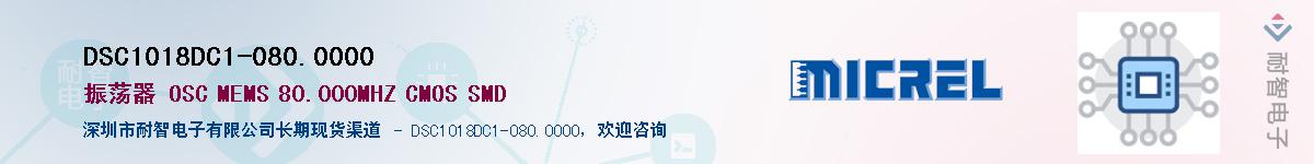 DSC1018DC1-080.0000Ӧ-ǵ