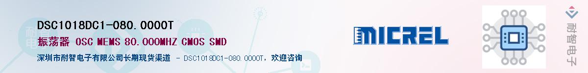 DSC1018DC1-080.0000TӦ-ǵ