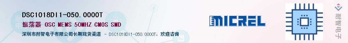 DSC1018DI1-050.0000T��Ӧ��-���ǵ���