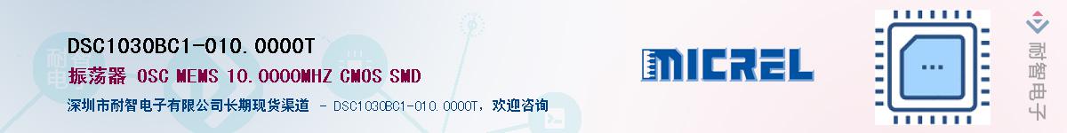 DSC1030BC1-010.0000TӦ-ǵ