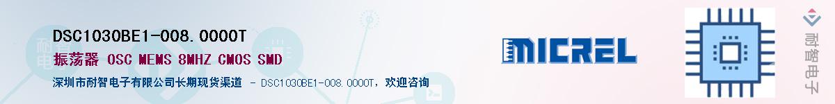 DSC1030BE1-008.0000TӦ-ǵ