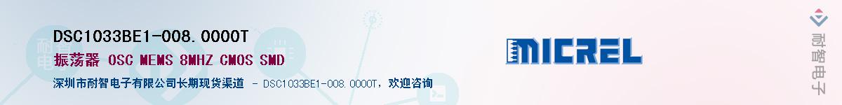 DSC1033BE1-008.0000TӦ-ǵ