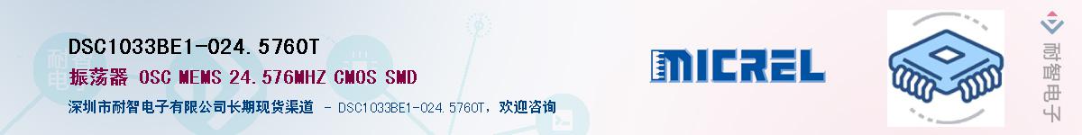 DSC1033BE1-024.5760TӦ-ǵ