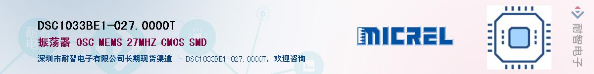 DSC1033BE1-027.0000TӦ-ǵ