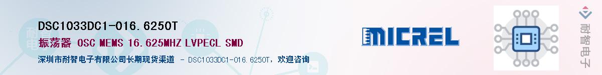 DSC1033DC1-016.6250TӦ-ǵ