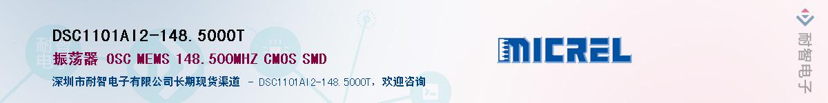 DSC1101AI2-148.5000TӦ-ǵ