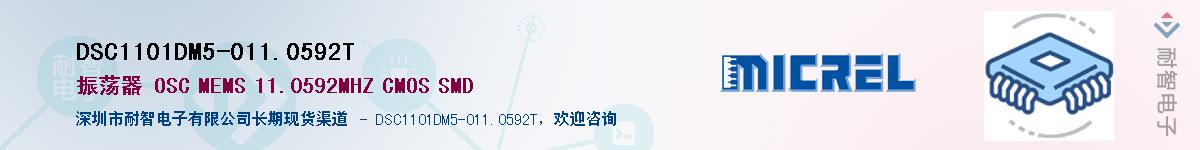 DSC1101DM5-011.0592TӦ-ǵ