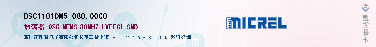 DSC1101DM5-080.0000Ӧ-ǵ