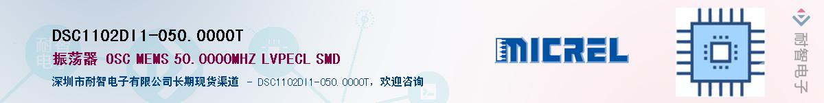 DSC1102DI1-050.0000T��Ӧ��-���ǵ���