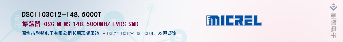 DSC1103CI2-148.5000TӦ-ǵ