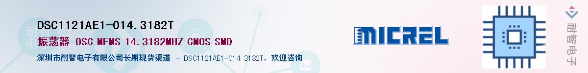 DSC1121AE1-014.3182TӦ-ǵ