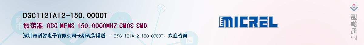 DSC1121AI2-150.0000TӦ-ǵ