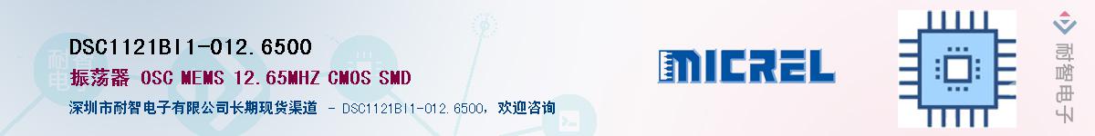 DSC1121BI1-012.6500Ӧ-ǵ