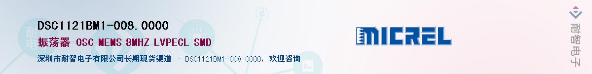 DSC1121BM1-008.0000Ӧ-ǵ