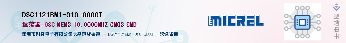 DSC1121BM1-010.0000TӦ-ǵ