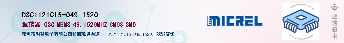 DSC1121CI5-049.1520Ӧ-ǵ